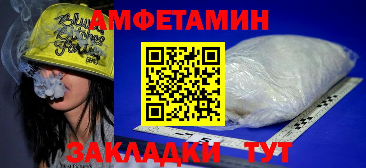 Amphetamine  Горно-Алтайск  Amphetamine  АМФЕТАМИН 97% 