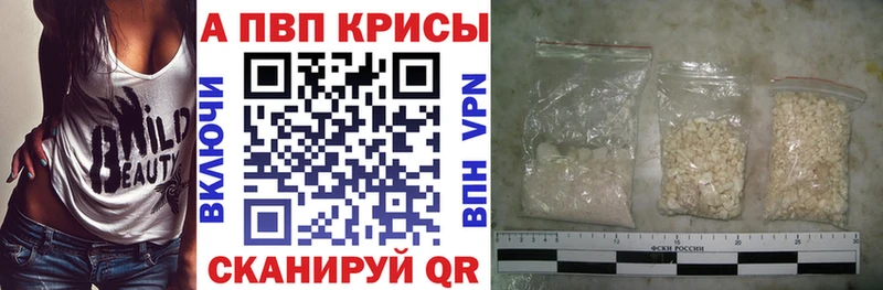 Alfa_PVP Соль Горно-Алтайск