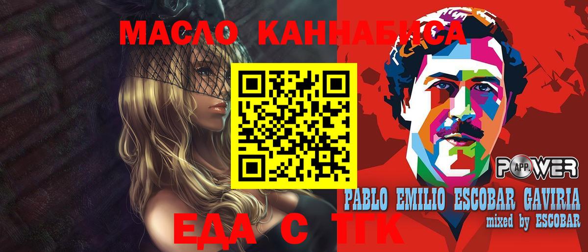 Cannafood конопля  Горно-Алтайск 