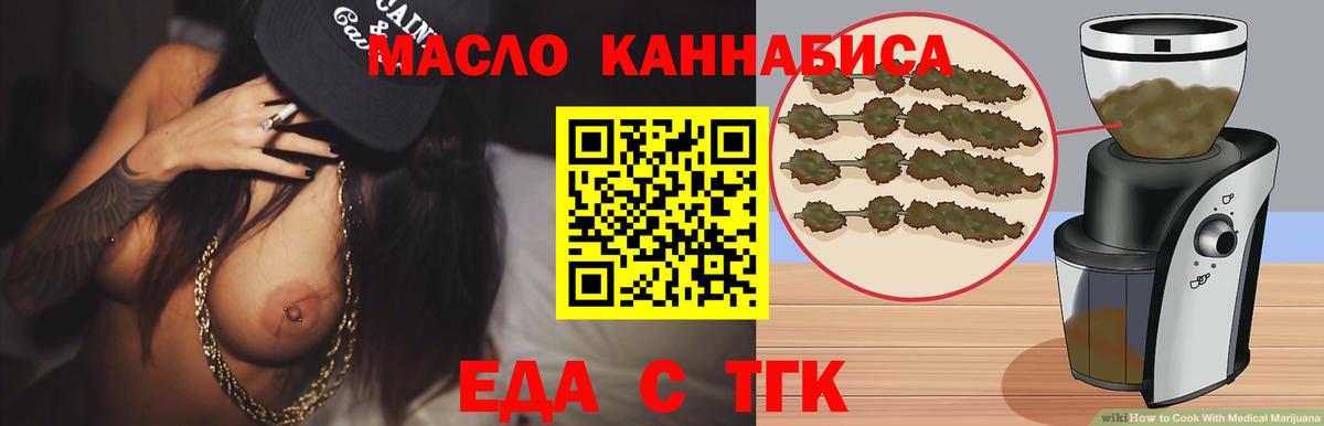 Cannafood конопля  Вход с VPN  Горно-Алтайск 