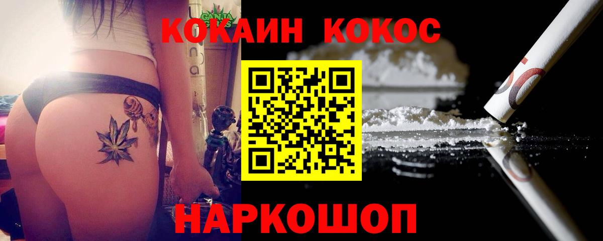 Cocaine  Кокаин FishScale  Горно-Алтайск  Кокаин Эквадор 