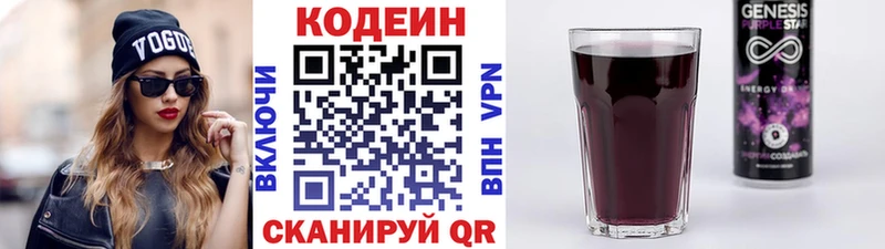 где купить наркоту  Горно-Алтайск  Кодеиновый сироп Lean напиток Lean (лин) 