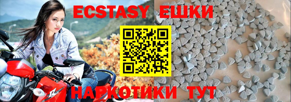 Ecstasy ешки  Экстази mix  kraken как зайти  Горно-Алтайск 