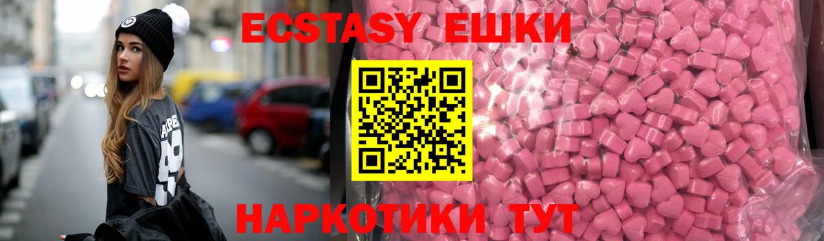 Экстази 300 mg Горно-Алтайск