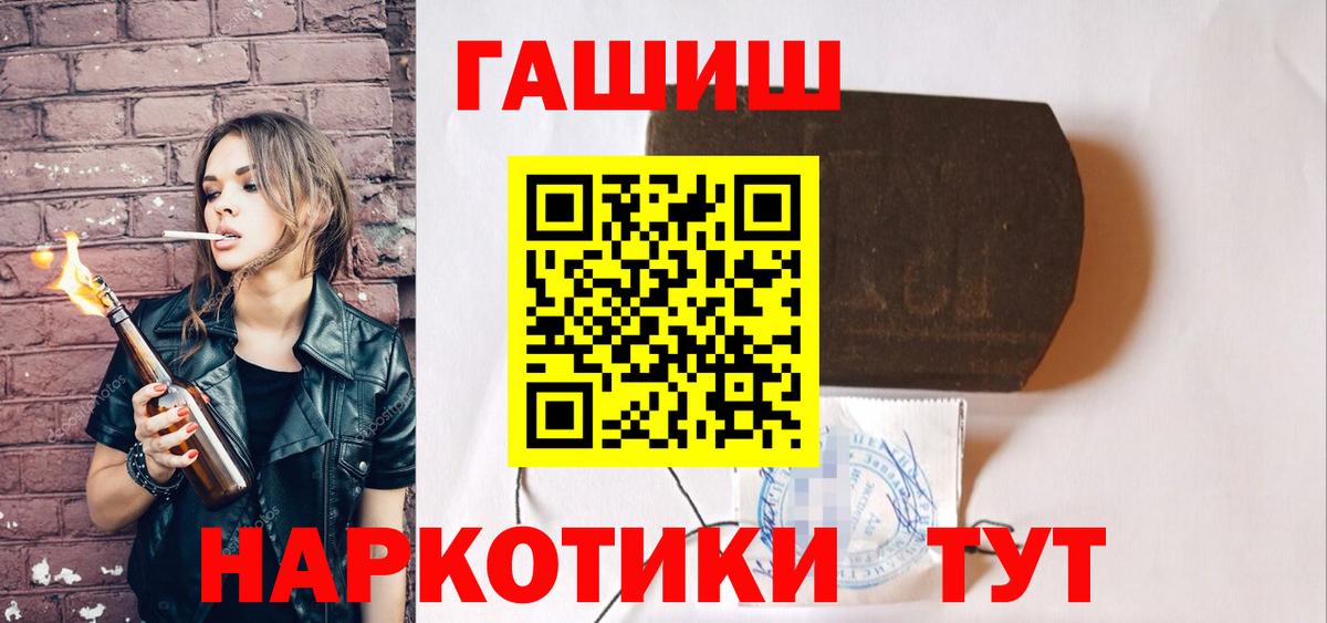 ГАШ индика сатива Горно-Алтайск