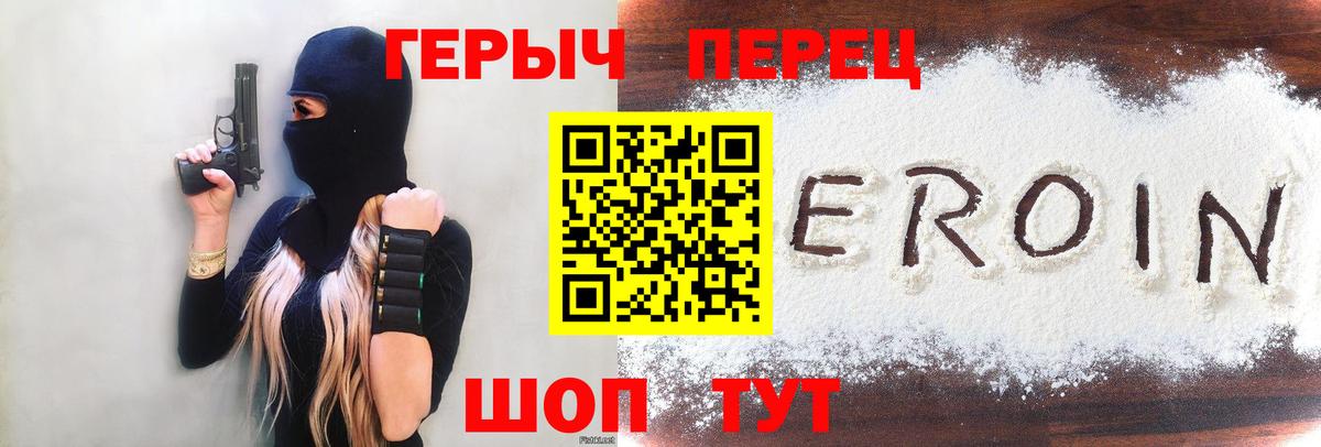ГЕРОИН VHQ  Вход с VPN  Горно-Алтайск 