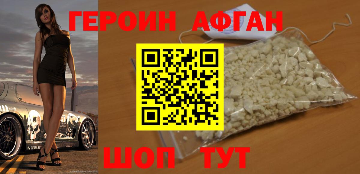 ГЕРОИН VHQ  Горно-Алтайск 