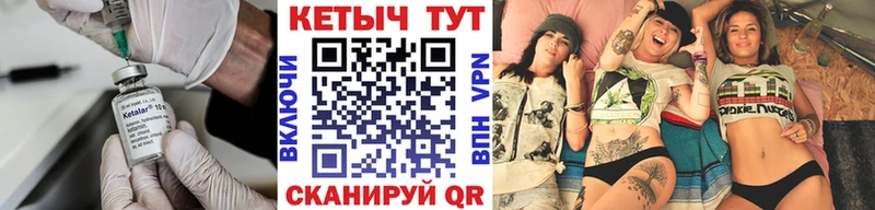 КЕТАМИН VHQ  Горно-Алтайск 
