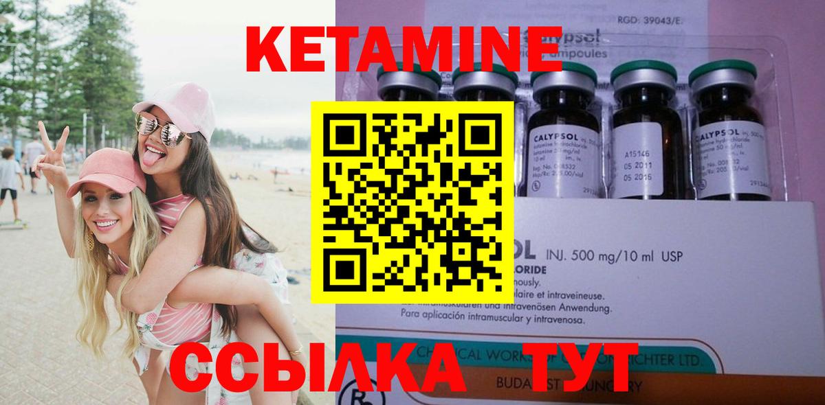 КЕТАМИН ketamine  Горно-Алтайск  КЕТАМИН VHQ 