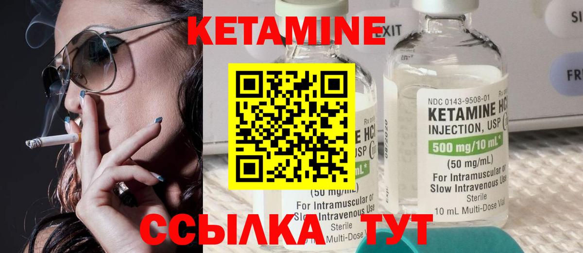 КЕТАМИН VHQ Горно-Алтайск