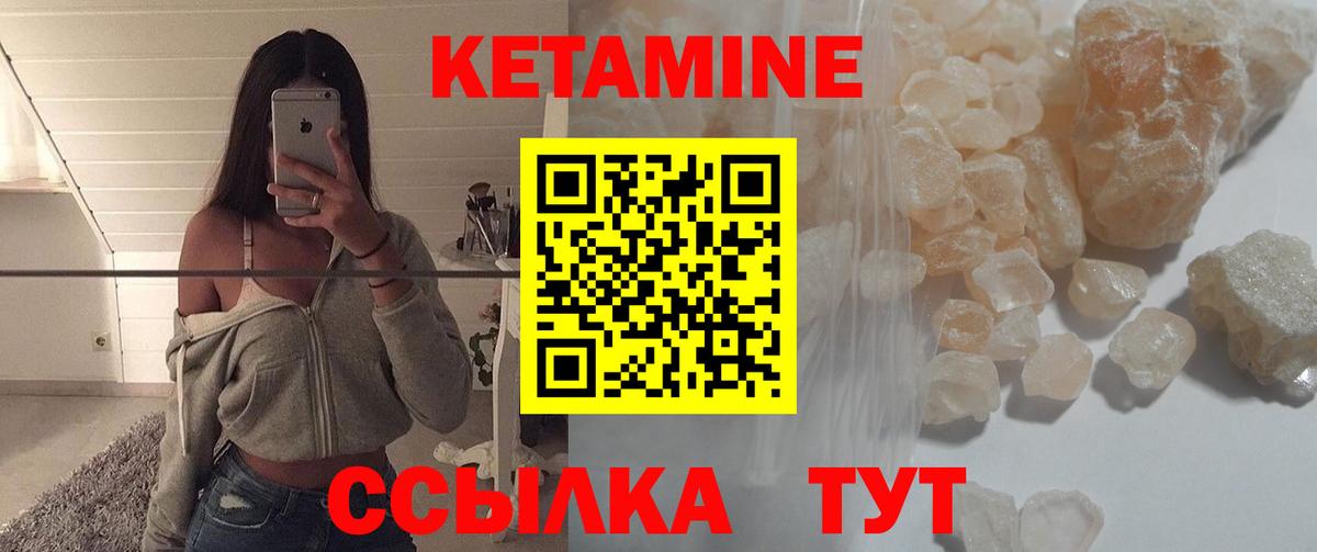 КЕТАМИН VHQ  Вход с VPN  Кетамин VHQ  Горно-Алтайск 