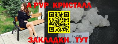 стафф Волжский