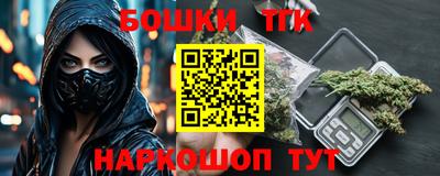 шишки Беслан