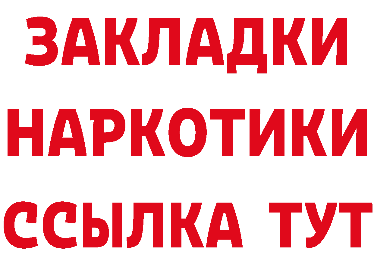 ГАШ Изолятор зеркало маркетплейс мега Горно-Алтайск