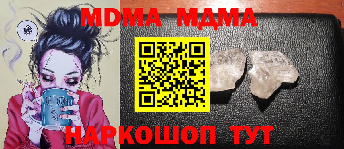 МДМА молли Горно-Алтайск