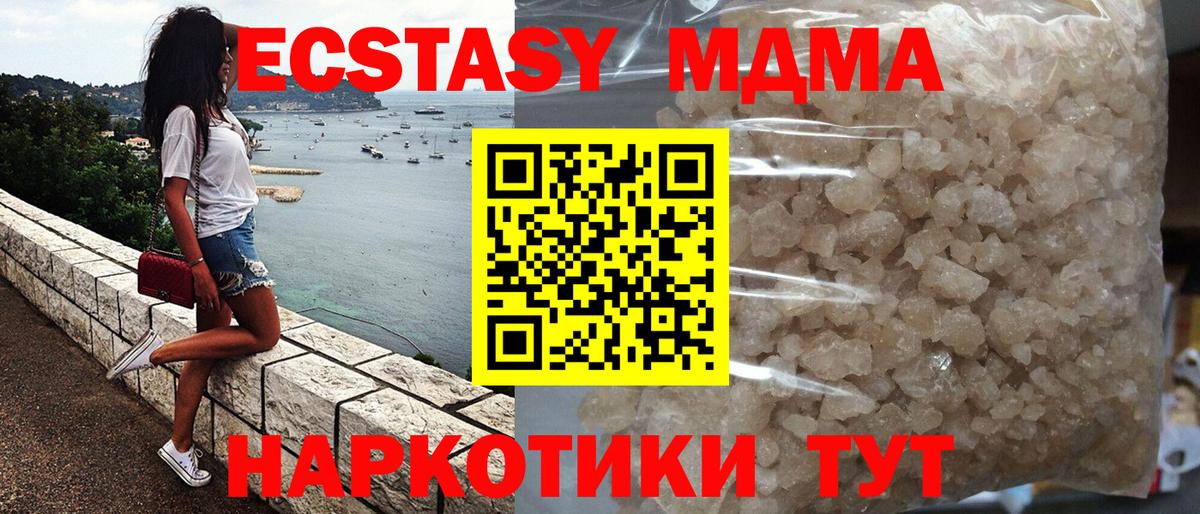 MDMA  MDMA Molly  МДМА молли  Вход с VPN  Горно-Алтайск 