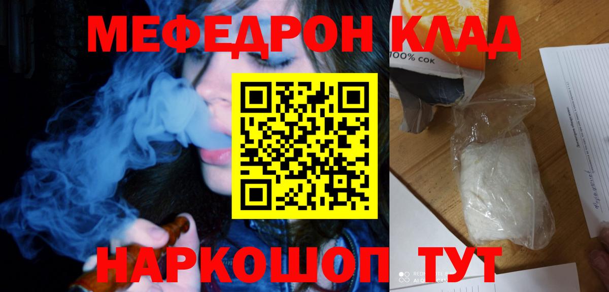 МЕФ  Горно-Алтайск