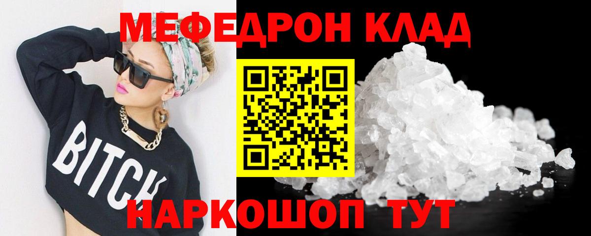 Меф кристаллы Горно-Алтайск