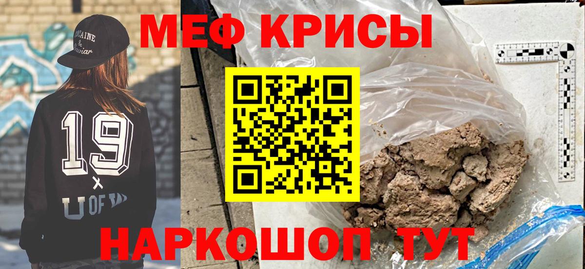 Мефедрон мука  Мефедрон  Горно-Алтайск  МЕФ  Мефедрон 4 MMC  Вход с VPN 