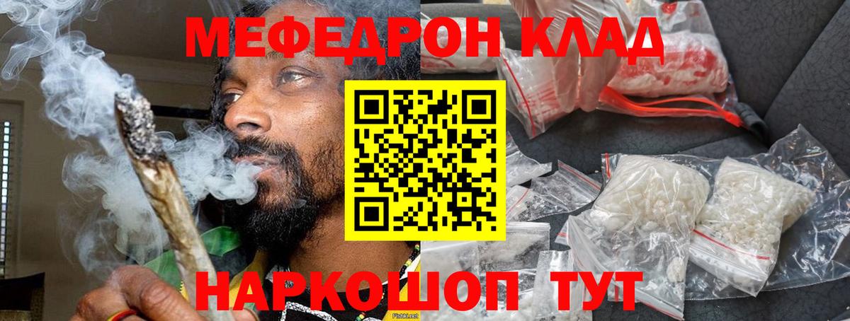 Меф мяу мяу  Горно-Алтайск  Мефедрон VHQ 