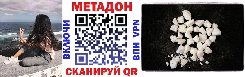 МЕТАДОН methadone  сколько стоит  Горно-Алтайск 
