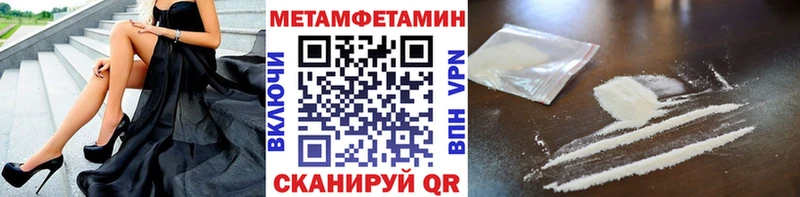 Первитин мет  Горно-Алтайск 