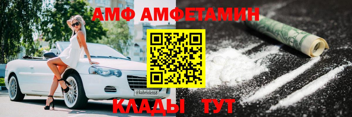 Горно-Алтайск  МЕТАМФЕТАМИН кристалл  Вход с VPN 