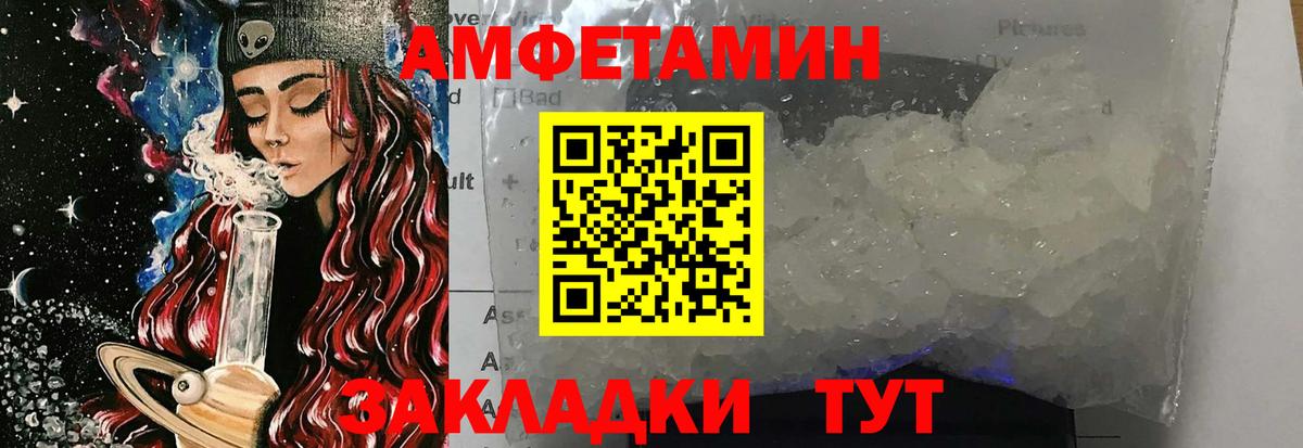 МЕТАМФЕТАМИН витя Горно-Алтайск