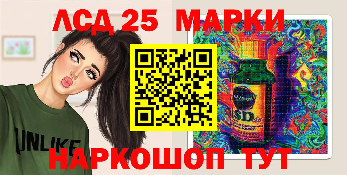 Марки 25I-NBOMe 1,8мг  Марки 25I-NBOMe 1,8мг  наркошоп  Горно-Алтайск  Вход с VPN 