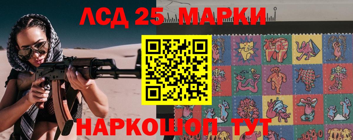 Марки 25I-NBOMe  Горно-Алтайск  Марки 25I-NBOMe 1,5мг 