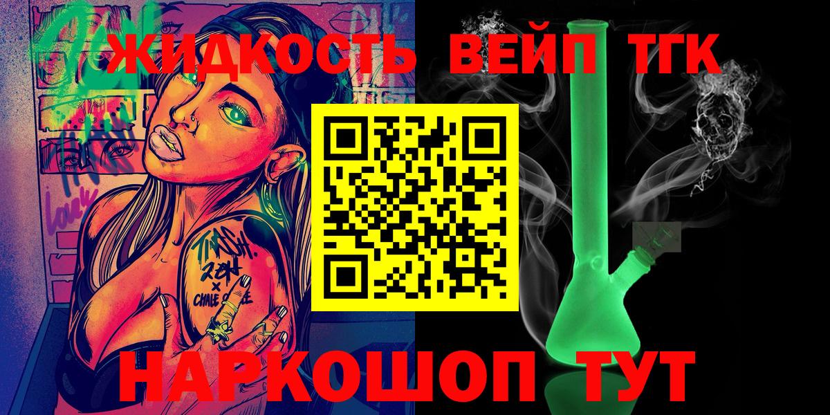 ТГК гашишное масло  Горно-Алтайск  Дистиллят ТГК вейп с тгк 