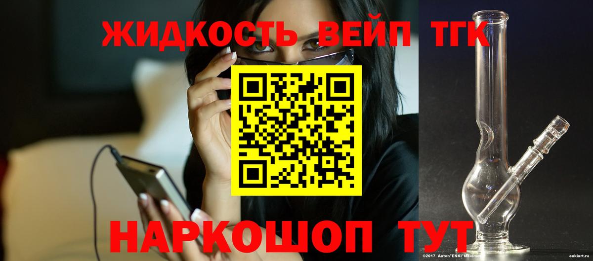 Горно-Алтайск  ТГК гашишное масло  Вход с VPN 