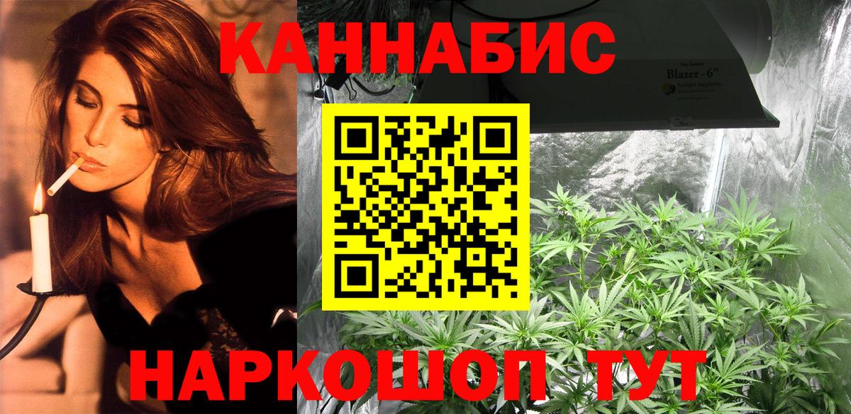 МАРИХУАНА семена  Вход с VPN  Шишки марихуана SATIVA & INDICA  Горно-Алтайск 